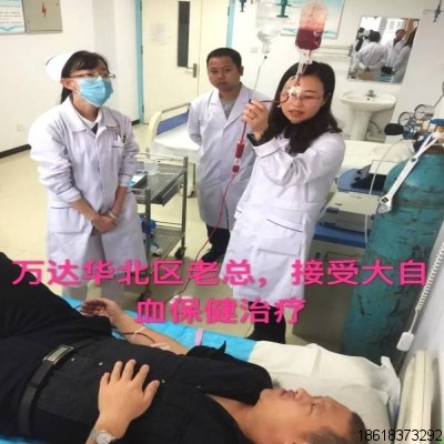 三氧大自血療法:21世紀具潛力的治療方案